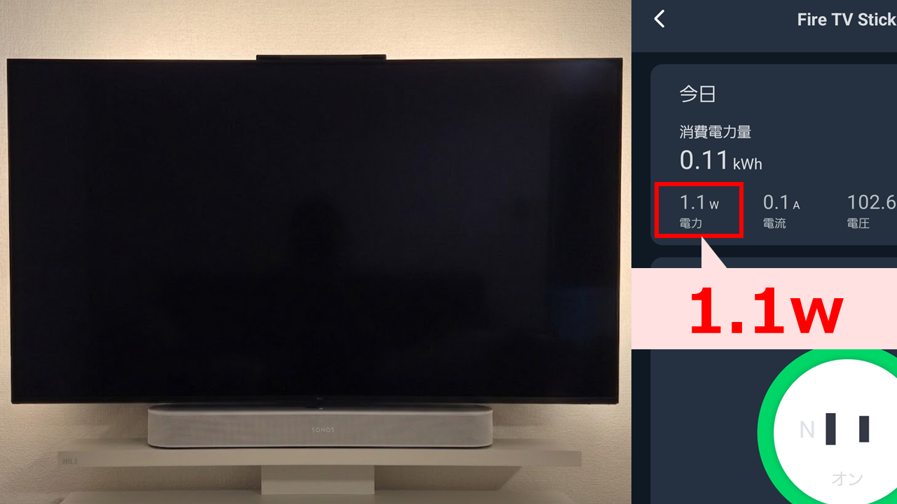 スリープ時のFire TV Stickの消費電力＝22.6W