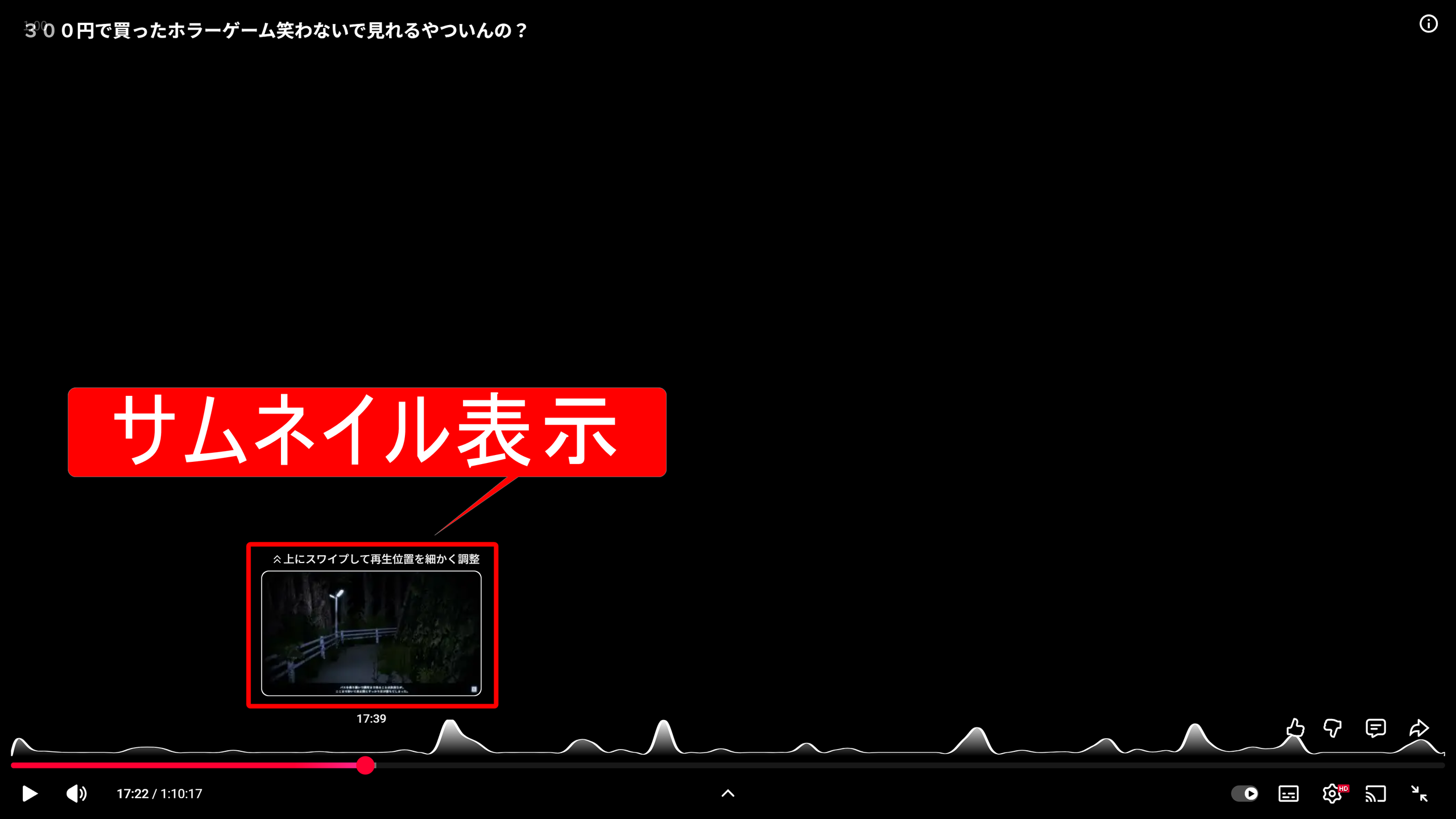 サムネイルが表示されたYouTubeの再生画面